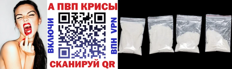 APVP Crystall  hydra зеркало  Макарьев 