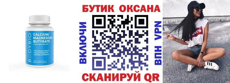 shop клад  Макарьев  БУТИРАТ бутандиол  что такое  