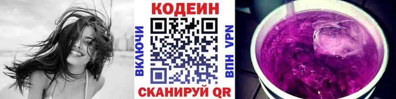 площадка Telegram  Макарьев  Кодеиновый сироп Lean Purple Drank 