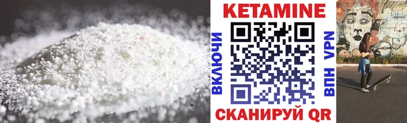 что такое наркотик  Макарьев  Кетамин ketamine 