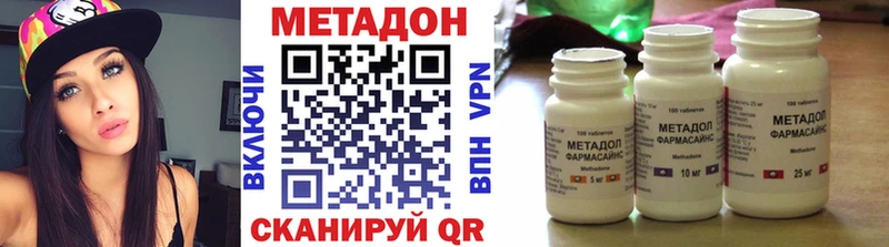 МЕТАДОН белоснежный магазин продажи Макарьев