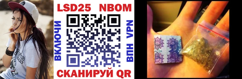 Марки NBOMe 1,8мг  Макарьев 